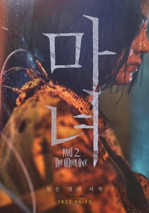 [魔女二部曲：另一个她(台) / The Witch: Part 2 / The Witch: Part 2. The Other One/魔女2 마녀 Part2. The Other One][2022][韩国][动作][韩语 / 英语 / 汉语普通话]