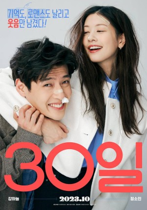 [30日 / Love Reset/30天 30일][2023][韩国][喜剧][韩语]